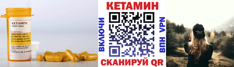 omg tor  Харабали  Кетамин VHQ 
