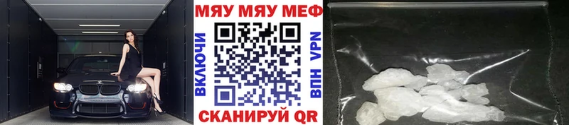 МЕФ VHQ  блэк спрут рабочий сайт  Харабали  купить наркотики цена 
