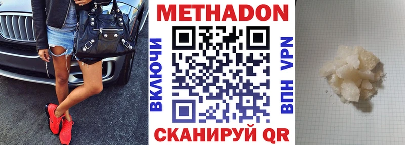 Метадон белоснежный  Харабали 