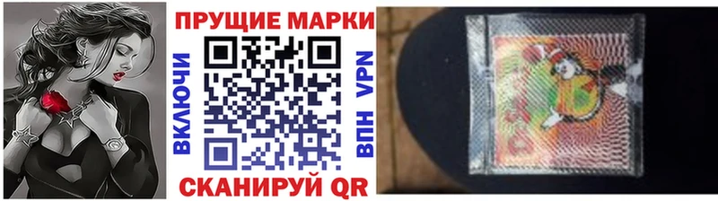 Марки N-bome 1500мкг  Харабали 