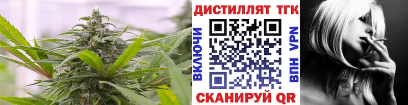 ТГК вейп с тгк закладка Харабали